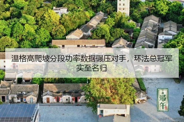 wen-ge-gao-pa-po-fen-duan-gong-lv-shu-ju-nian-ya-dui-shou-huan-fa-zong-guan-jun-shi-zhi-ming-gui-3-326.jpg