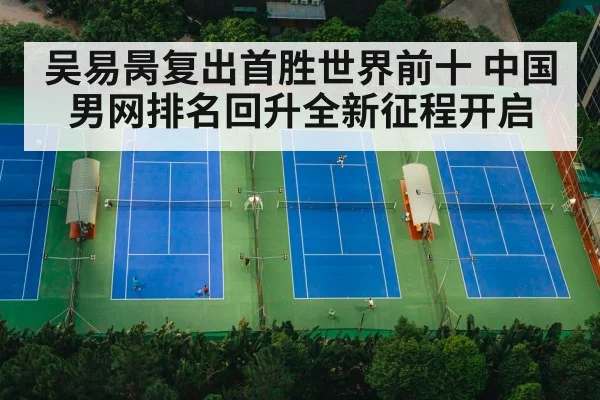 tennis court match