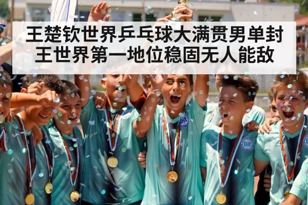 champion trophy celebration